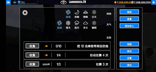 出租车与警车模拟器截图2