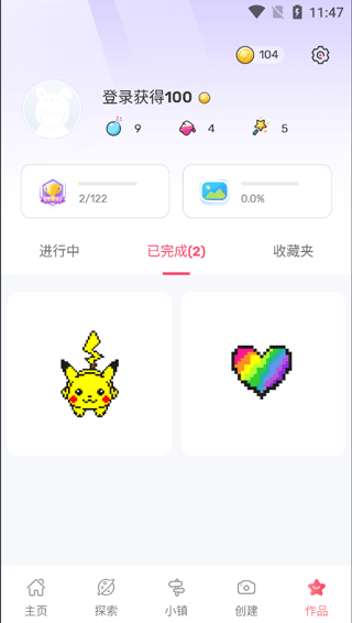 草莓涂涂