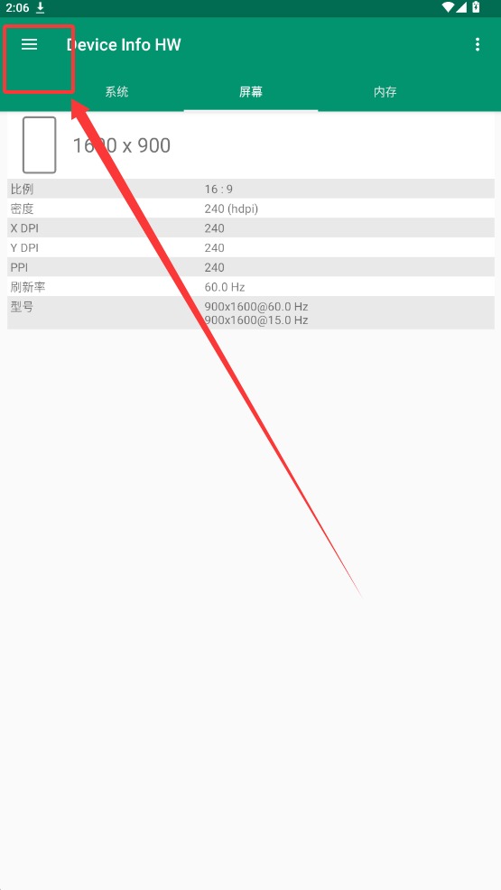 DeviceInfo截图4