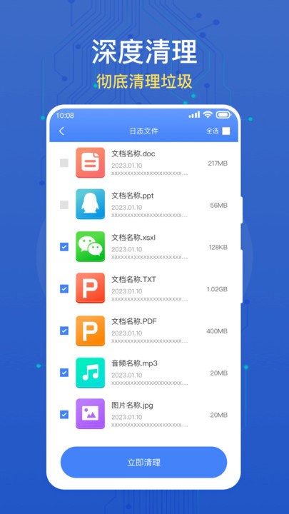 大众手机省电截图3