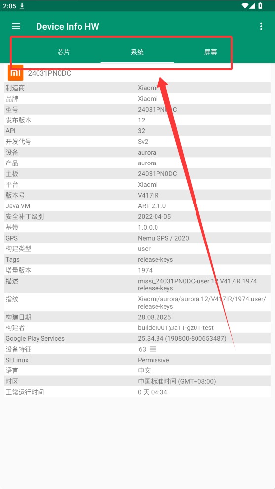 DeviceInfo