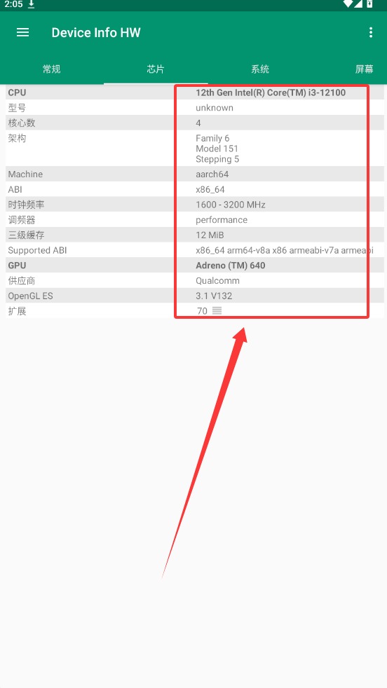 DeviceInfo