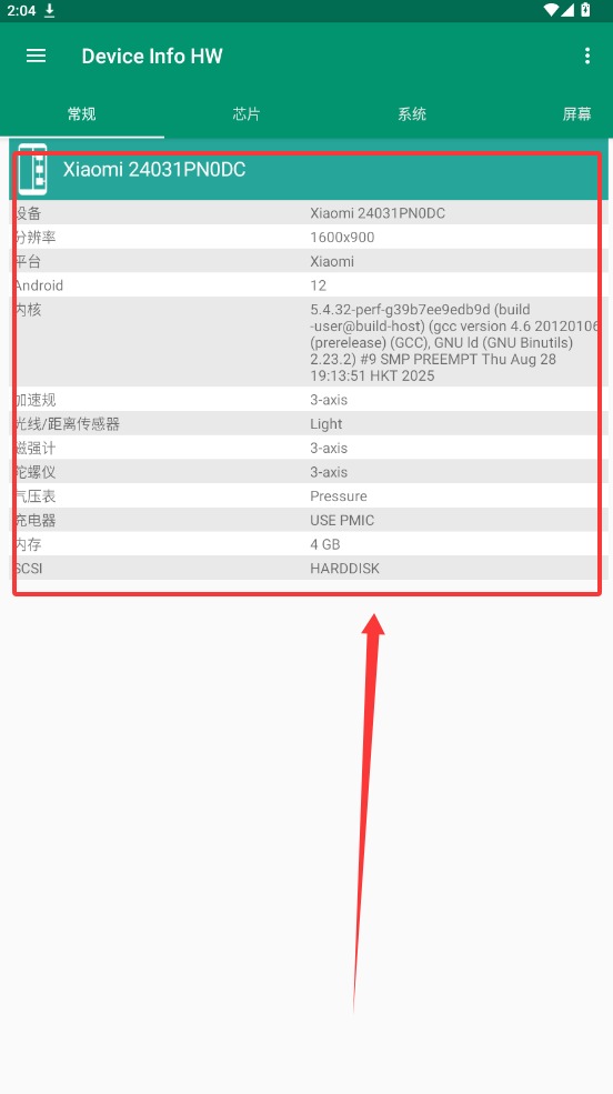 DeviceInfo