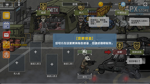 物种战争灭绝截图3