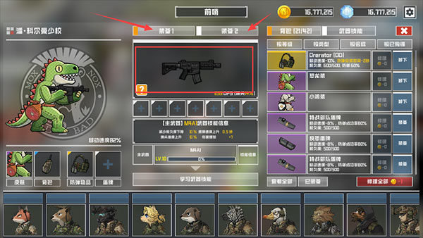 物种战争灭绝截图4