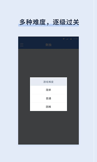 桔子数独截图1