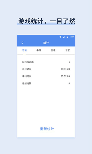 桔子数独截图4
