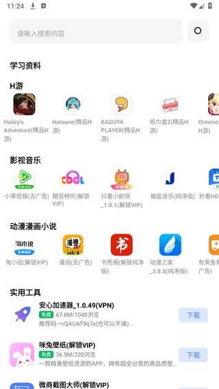 小阳软件库