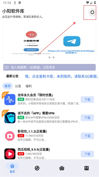 小阳软件库