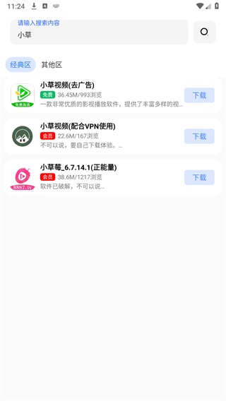 小阳软件库