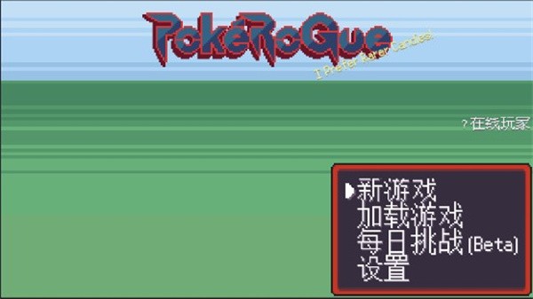 宝可梦孵蛋截图3