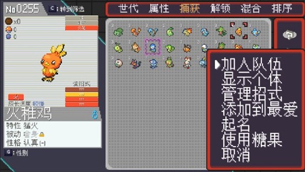 宝可梦孵蛋截图1