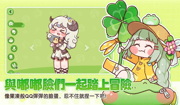嘟嘟脸恶作剧截图2