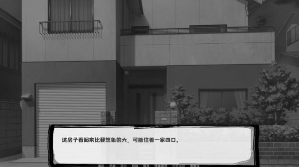 邻居不对劲截图3