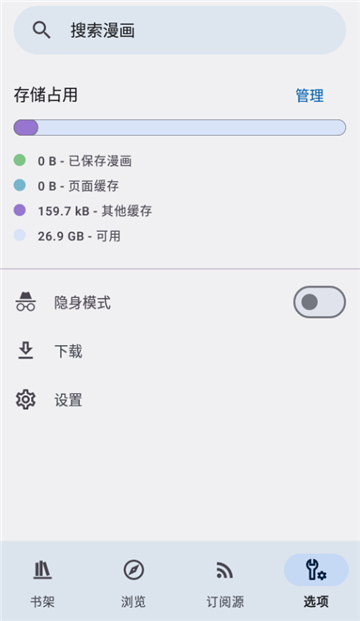 Kotatsu截图2
