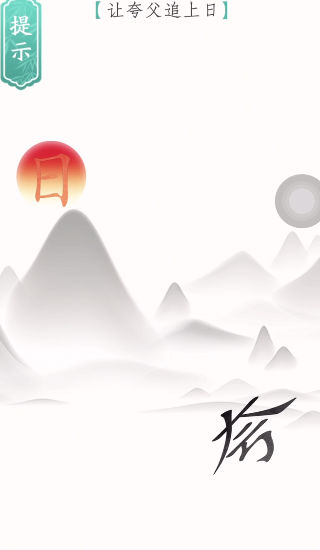 文字烧脑3截图3