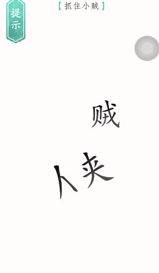 文字烧脑3截图4