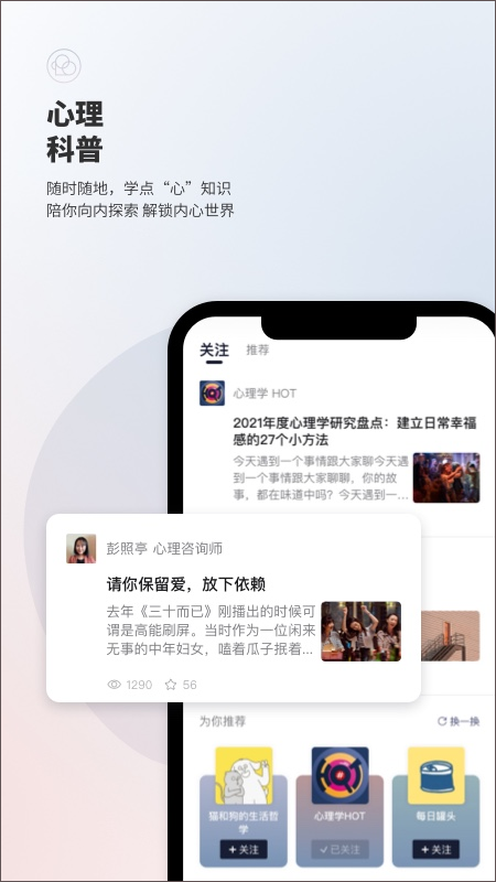 简单心理截图4