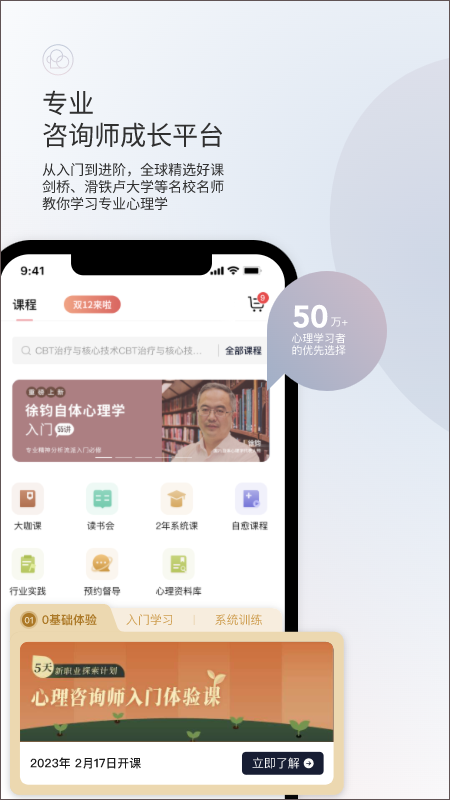 简单心理截图2