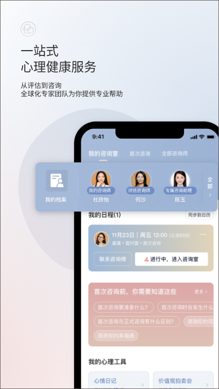 简单心理截图1