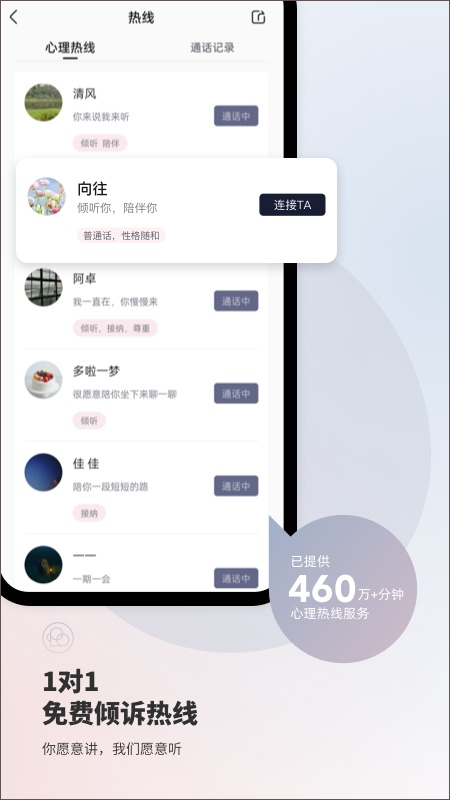 简单心理截图3