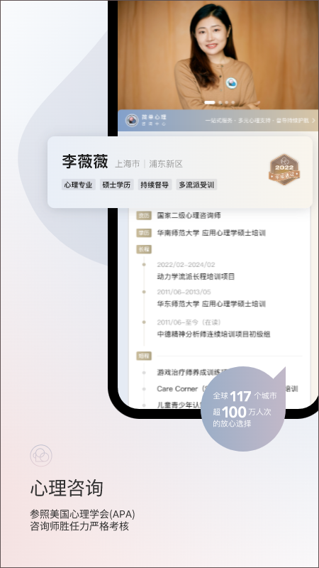 简单心理截图5