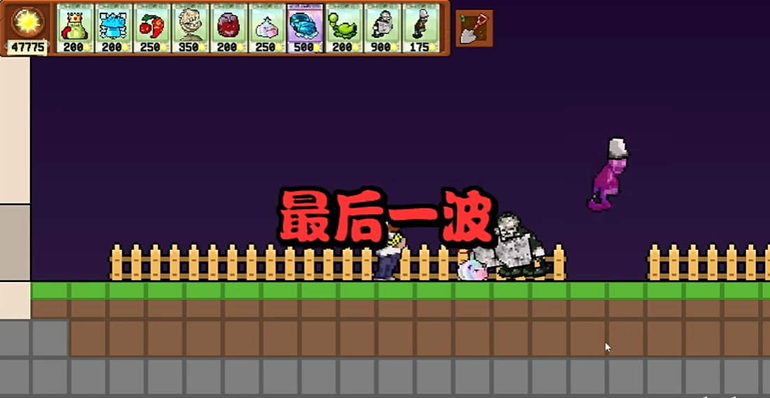 植物大战僵尸肉鸽杂交版截图3