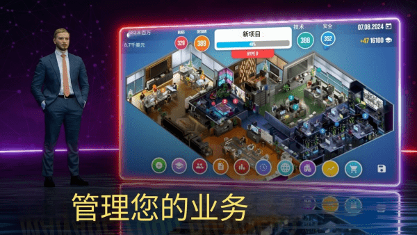主机大亨截图2