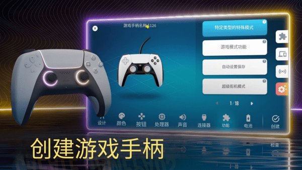 主机大亨截图3