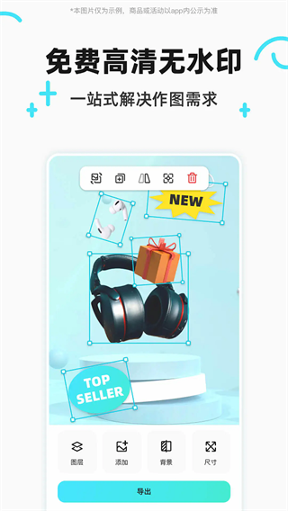 椰子背景截图1