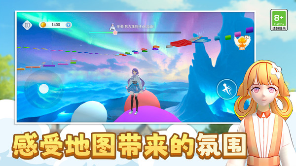 少女节奏快跑截图4