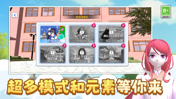 少女节奏快跑截图3