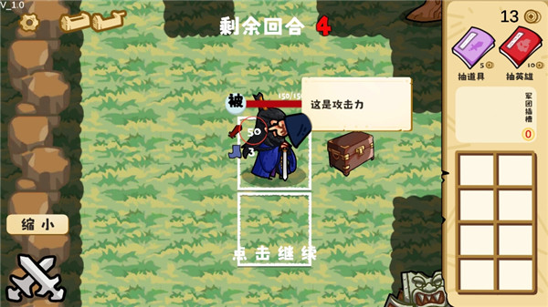 这也能是华容道截图3