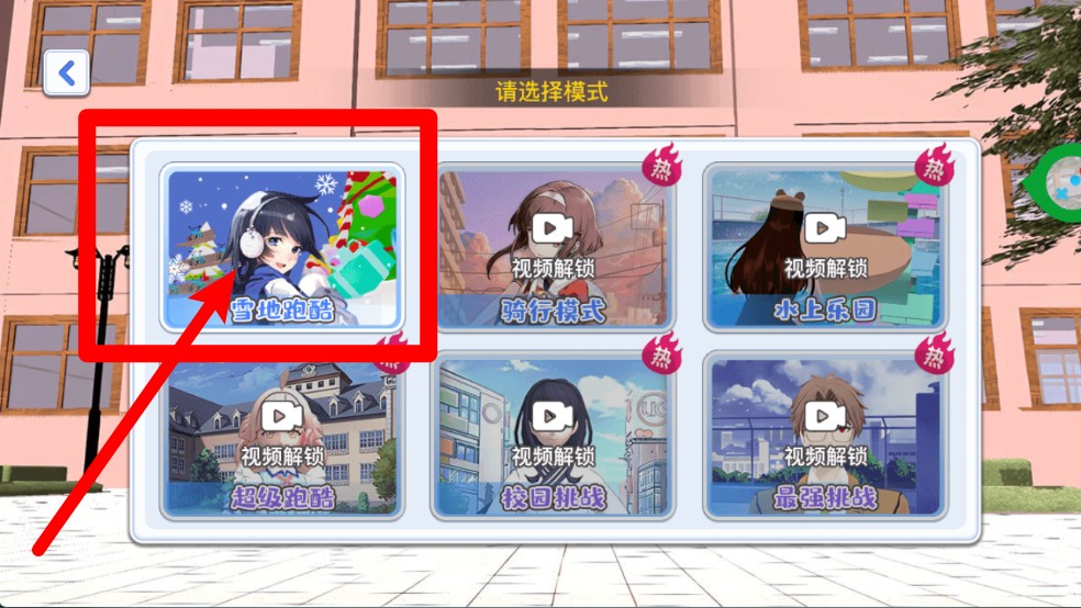 少女节奏快跑