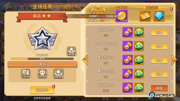 星球护卫队截图4
