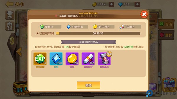 星球护卫队截图3