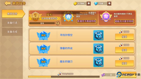 星球护卫队截图2