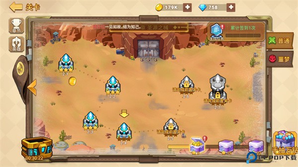 星球护卫队截图1