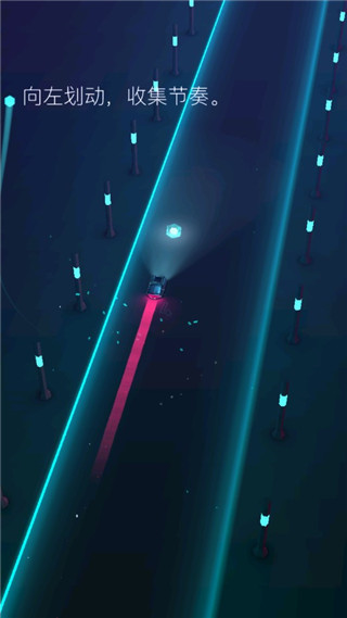 节奏超跑截图1
