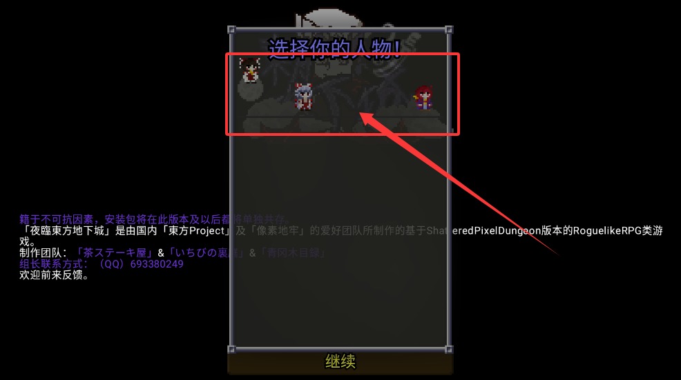 夜临东方地下城截图2