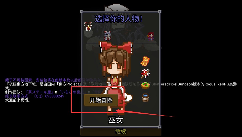 夜临东方地下城