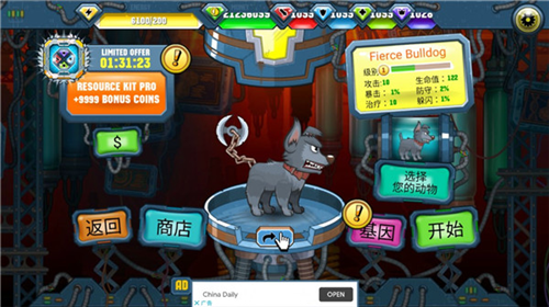 变异汪星人2