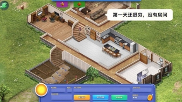 虚拟家庭3