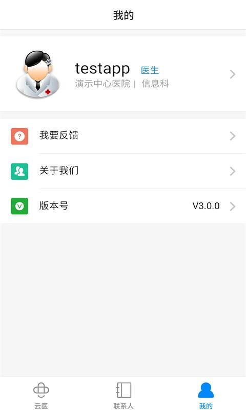 创想医生app截图3