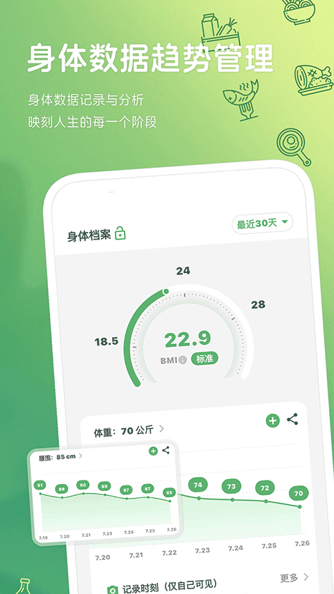 食卡卡app截图1