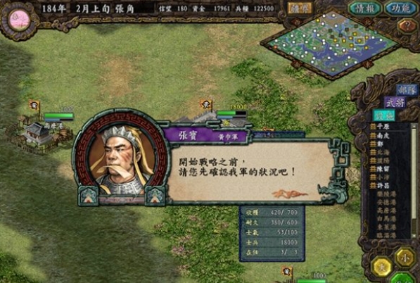 三国志9凤舞九天