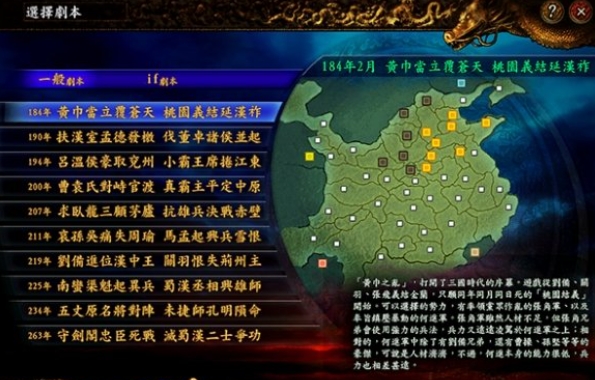 三国志9凤舞九天