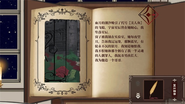 囚偶重逢手机版截图2