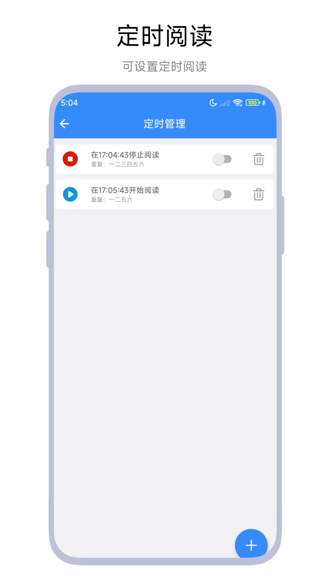 自动滑屏器截图3