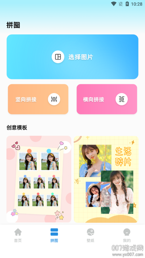 OneClock截图1
